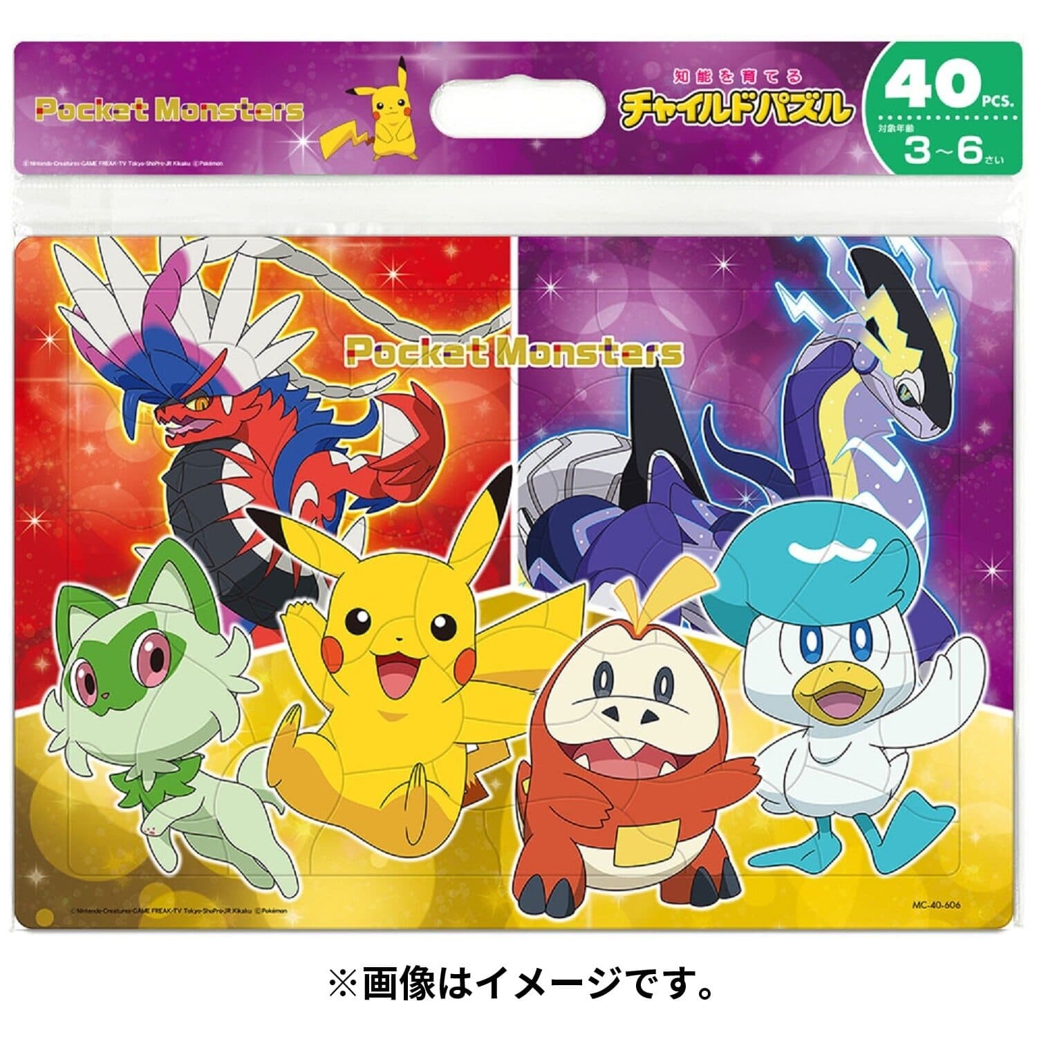 Child Puzzle 40P New Partner!