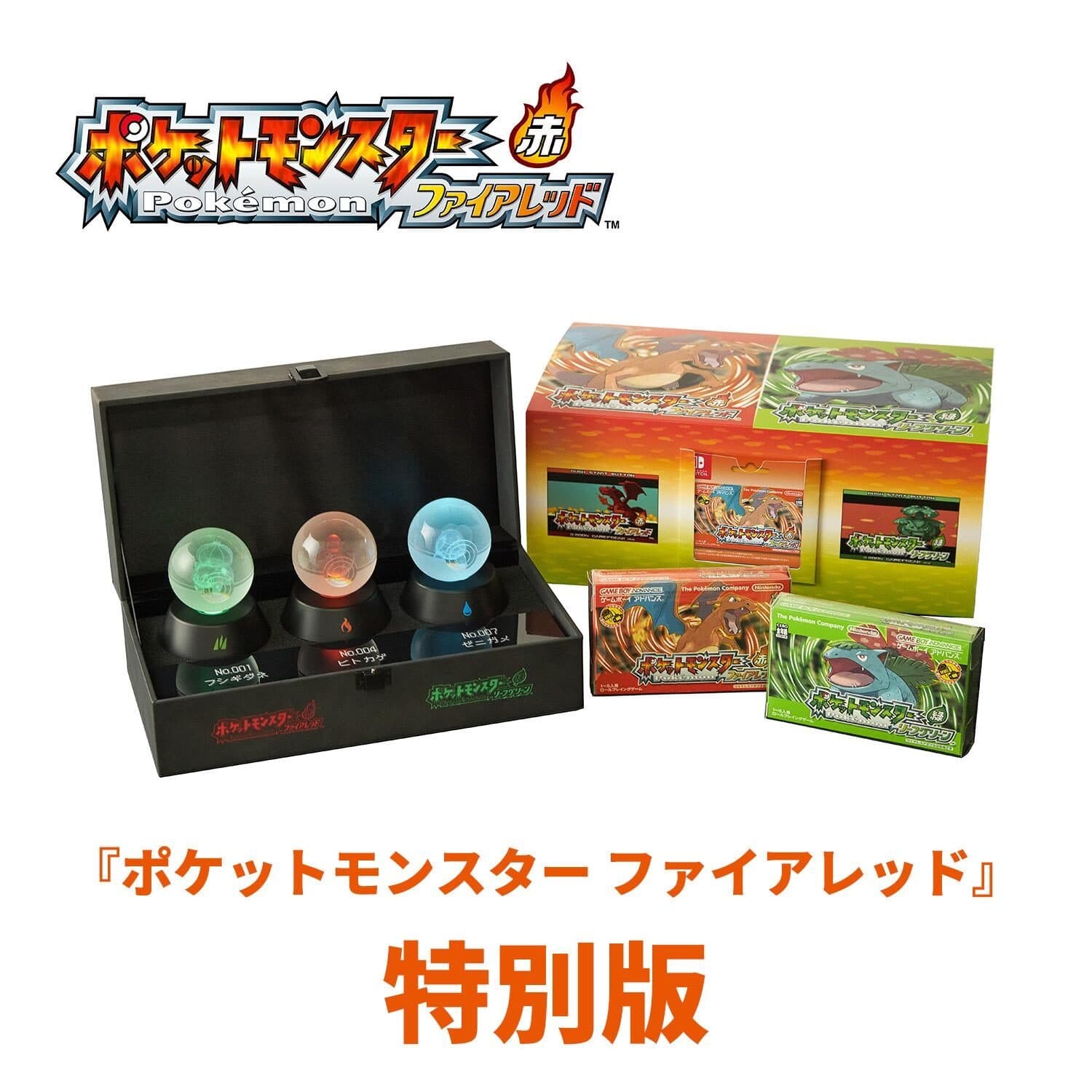 Nintendo Switch software “Pokémon Fire Red” special edition