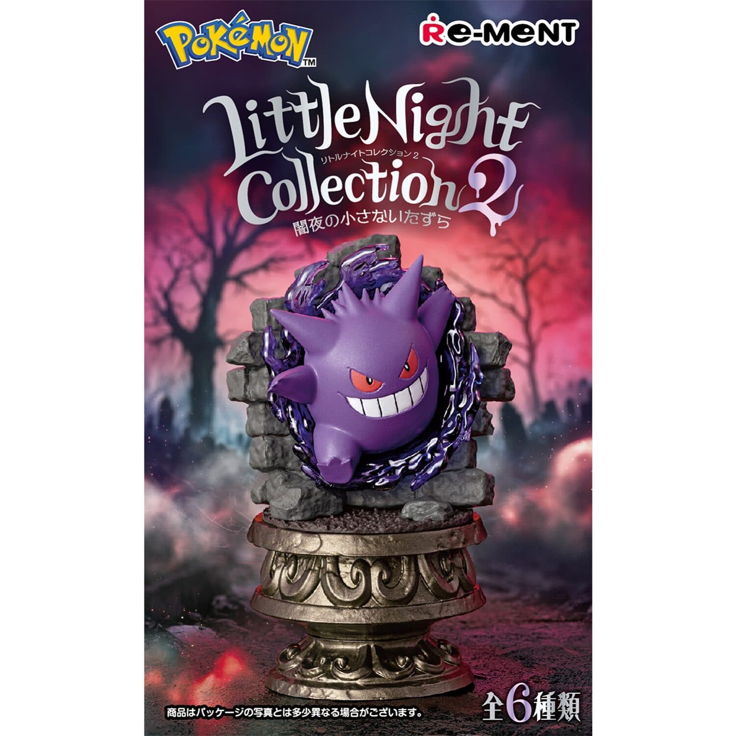 Little Night Collection2 ~Little mischief in the dark night~