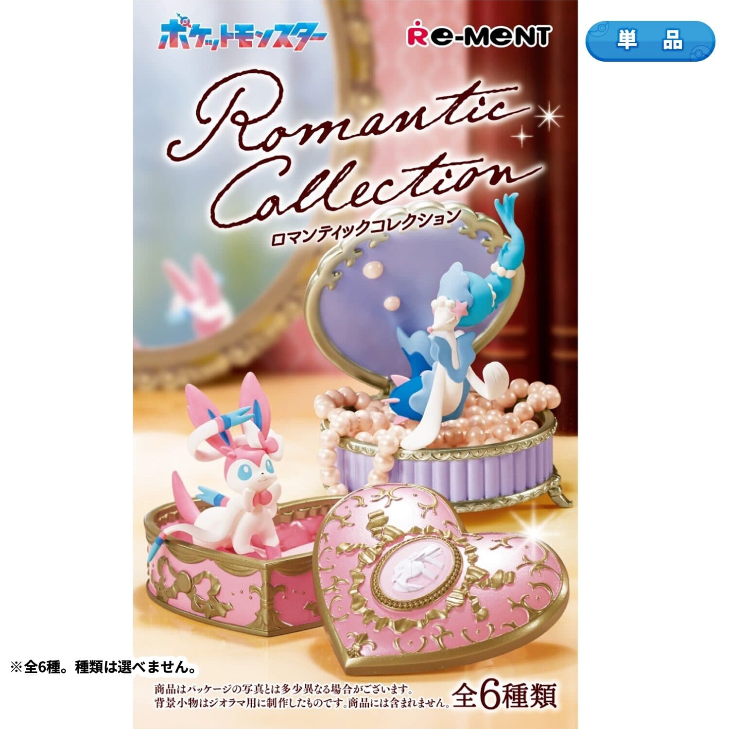 Romantic Collection Figures