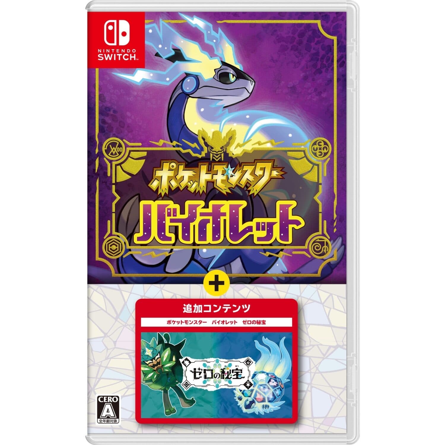 "Pokémon Violet + Zero's Treasure"