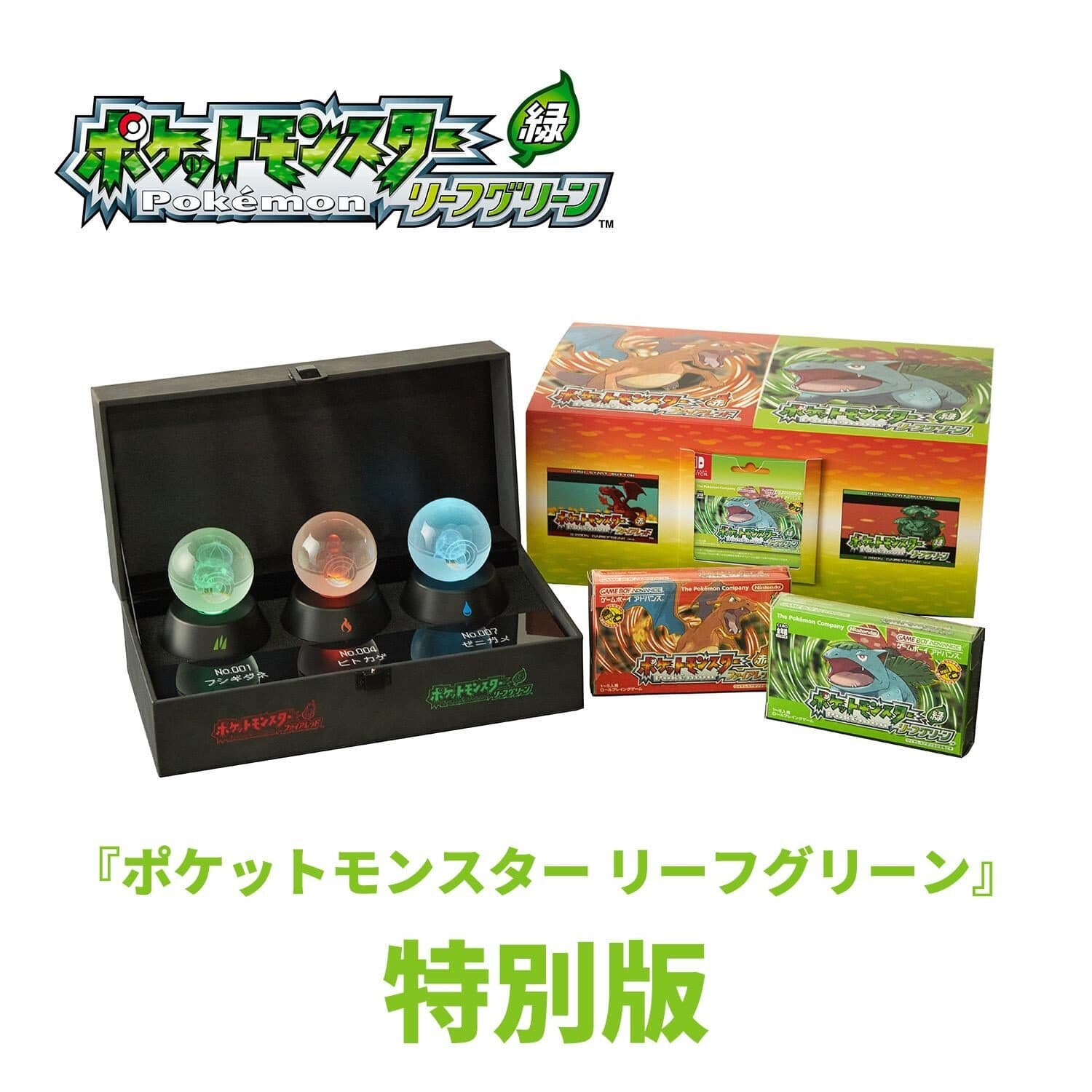 Nintendo Switch software “Pokémon Leaf Green” special edition