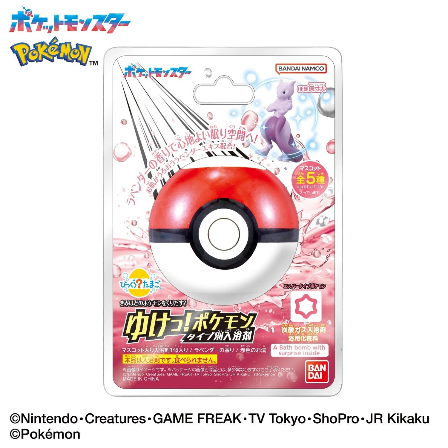 Bikkura Tamago Go! Pokemon ~Psychic type Pokemon~