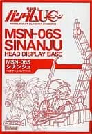 1/48 MSN-06S Sinanju Head Display Base "MOBILE SUIT GUNDAM UC" Monthly Gundam Ace, January 2011 Appendix