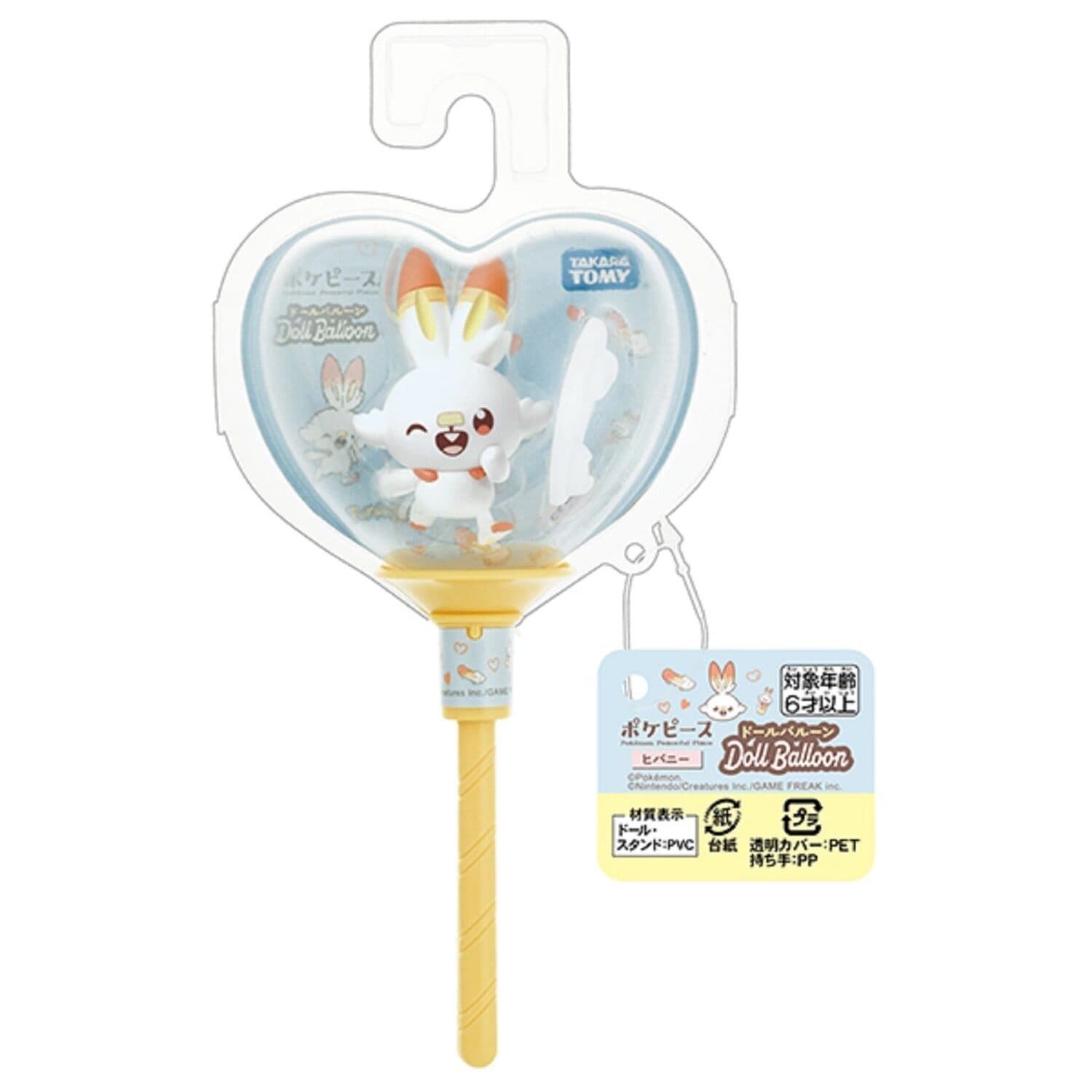 Pokepiece Doll Balloon Hibani